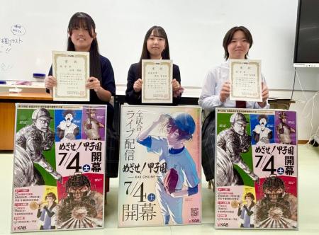 高森高校マンガ学科による「めざせ！甲子園 熊本」ポ