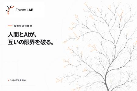 フォーワンHD、探索型研究機関「Forone Lab」を設立