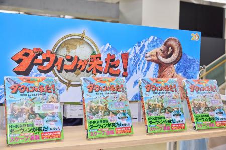 困らない夏休みの決定版！　国立科学博物館の特別展「