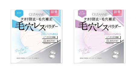 テカリ防止と毛穴補正が叶う、陶器肌仕上げのサラサラ