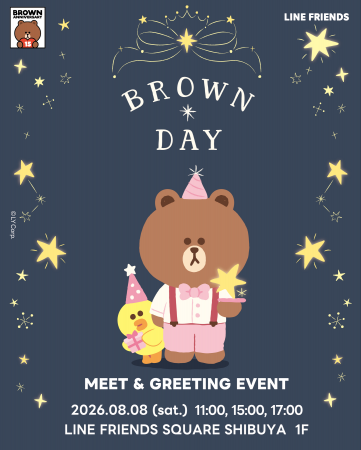 LINE FRIENDS ブラウン15周年記念「STAR感謝祭」を渋