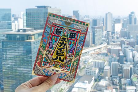 梅田スカイビルを巡って完成する「重ね捺しスタンプ」