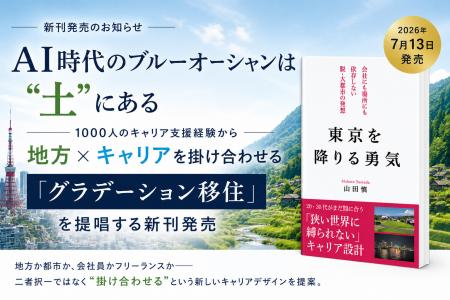 AI時代のブルーオーシャンは「土」にある――1000人以上