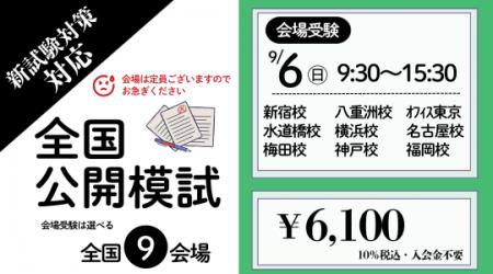 2026年度通関士試験の出題形式変更にいち早く対応TAC