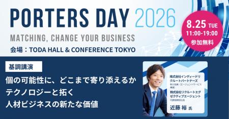 個の可能性に、どこまで寄り添えるか テクノロジーと