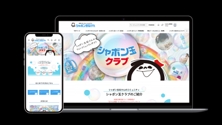 シャボン玉石けん、「coorum(コーラム)」を導入し、フ シャボン玉石けん、「coorum(コーラム)」を導入し、フ