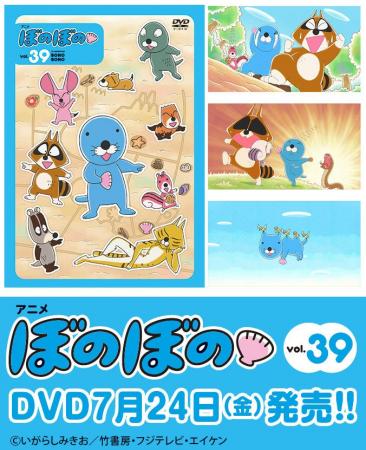 原作連載40周年、TVアニメ放送10周年！フジテレビにて
