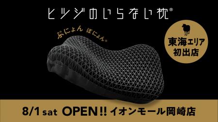 シリーズ累計販売個数160万個突破*の『ヒツジのutf-8