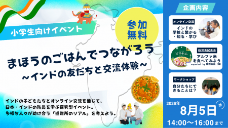 【小学生の夏休み自由研究】避難所に外国人がいたらど 【小学生の夏休み自由研究】避難所に外国人がいたらど