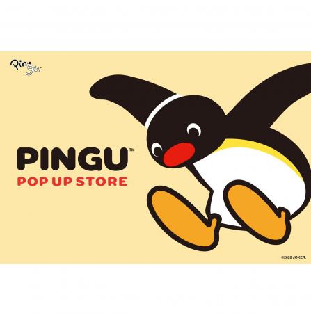 期間限定「PINGU(TM) POP UP STORE」を開催 京王アー 期間限定「PINGU(TM) POP UP STORE」を開催 京王アー