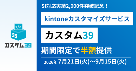【対応実績2,000件突破記念】「カスタム39」20種以上