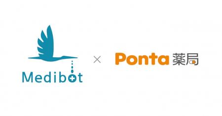 LINEで完結するオンライン診療「Medibot」、Ponta薬局