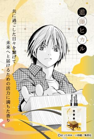 キャラクターフレグランスブランド「primaniacs」から