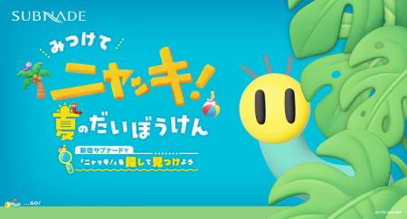 人気クレイアニメ「ニャッキ!」が新宿サブナードに登 人気クレイアニメ「ニャッキ!」が新宿サブナードに登