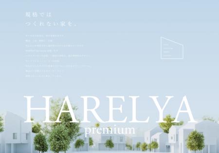 「住宅展示場で家を選ぶ時代は終わる。」
