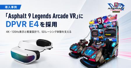 LAI Gamesの「Asphalt 9 Legends Arcade VR」にDPVR E