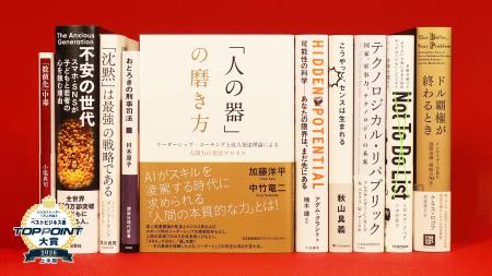 2026年上半期のベストビジネス書が決定！　AI時代を生