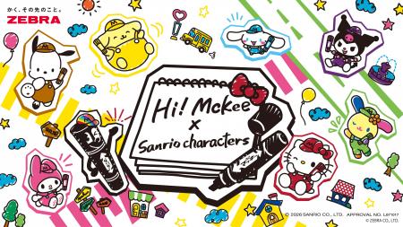 ゼブラ公式キャラクター「Hi! Mckee」×サンリオutf-8 ゼブラ公式キャラクター「Hi! Mckee」×サンリオutf-8