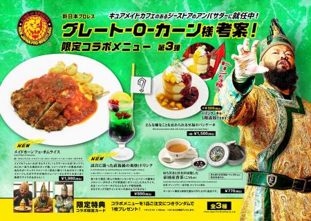 7/25(土)提供開始！ジーストア アンバサダー＜オーカ
