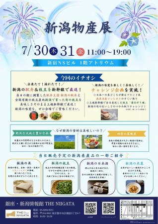 南魚沼の