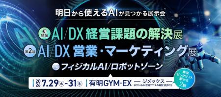 AIヒアリングエージェント「Kikuvi」、「イプロスAI 2