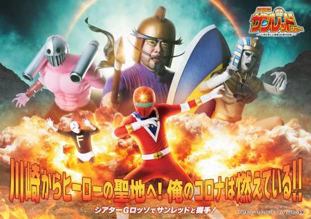 シアターGロッソ「くぼたまこと画業30周年記念 実写版