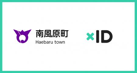 xID、沖縄県内初となるマイナンバーカードを活用した