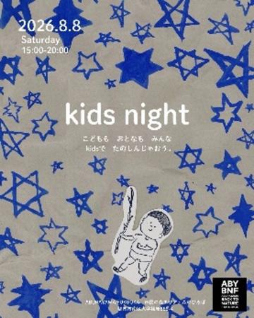 ABURAYAMA FUKUOKA『kids night（キッズナイト）』開