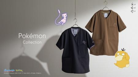新色のコダック・ミュウが登場。医療従事者のための「