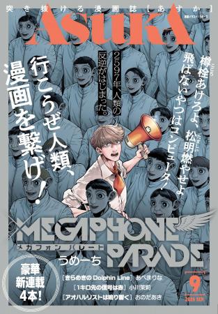 高口里純による新作『ダイヤモンド・ブルース』宣伝マ