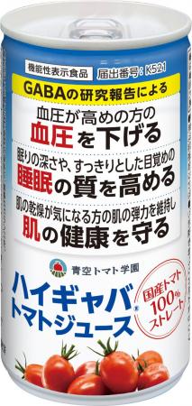 日本初！※1 4つの機能性表示、一般的なミニトマト12倍