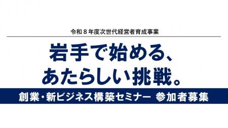 岩手で新しい一歩を踏み出すあなたへ!オンラインで学 岩手で新しい一歩を踏み出すあなたへ!オンラインで学
