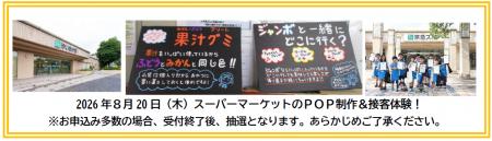けいきゅうキッズチャレンジ！「スーパーマーケutf-8