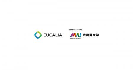 武蔵野大学と医療データを活用した教育・共同研究に関