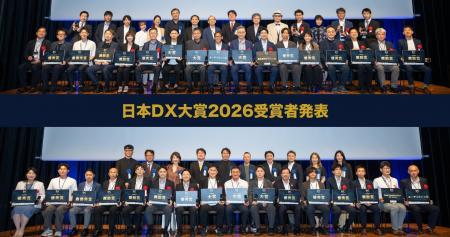 【過去最多186件のエントリー】「日本DX大賞2026」全6