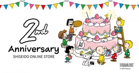 資生堂オンラインストアがリニューアル2周年。人気ブ