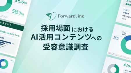 AIスカウト「絶対ムリ」は1割のみ、9割は内容次第 ──