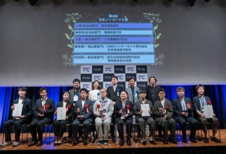 全国から革新的なノーコードと生成AIの活用事例が集結 全国から革新的なノーコードと生成AIの活用事例が集結