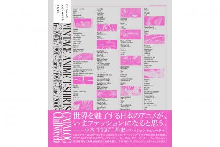 ファッションキュレーター小木“POGGY”基史氏推薦！世