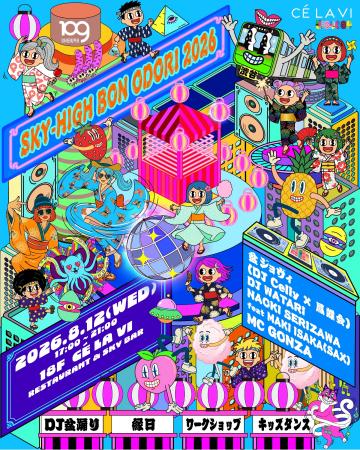 【CE LA VI TOKYO】渋谷の夜空の下で踊る”進化系夏祭
