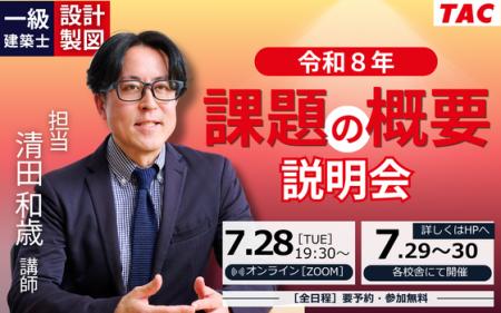 【令和8年の課題は…ホテル】分析ただいま公開中！今年