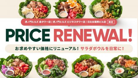 クリスプサラダワークスが新たに3店舗で今までよりも
