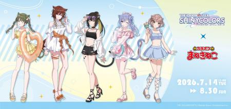 「アイドルマスター シャイニーカラーズ×カラオケまね 「アイドルマスター シャイニーカラーズ×カラオケまね