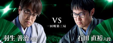 将棋日本シリーズ JTプロ公式戦 一回戦第三局 静岡 将棋日本シリーズ JTプロ公式戦 一回戦第三局 静岡