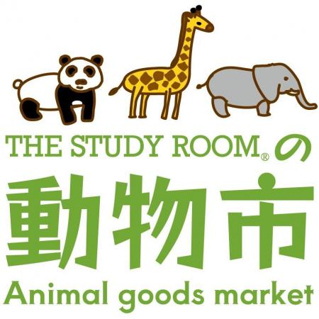 【期間限定催事】かわいい！おもしろい！動物グッズが