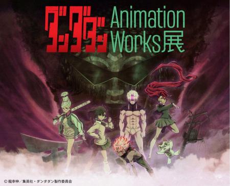 【京都高島屋】集英社マンガ誌アプリ「少年ジャンプ＋