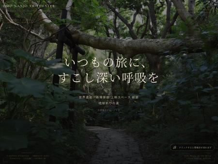 DMOなんじょう株式会社と「観光・行政・地域のDX推進