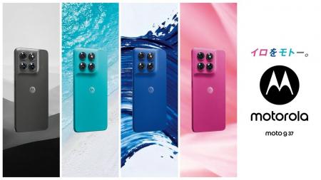 上質をもっと身近に ‐ モトローラから moto g37シリー 上質をもっと身近に ‐ モトローラから moto g37シリー