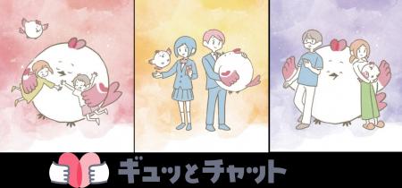 アンバサダー就任＆ LINEスタンプ配信～相談回線数を2