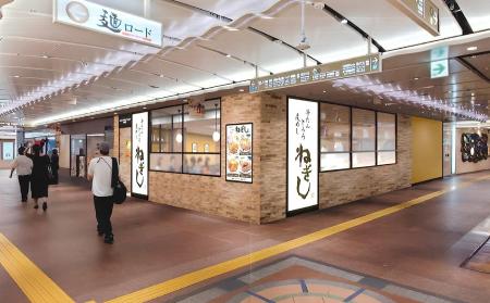 カウントダウン！　東京で愛され続ける「牛たん とろ